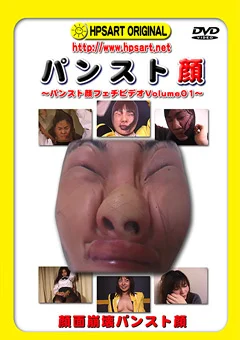 パンスト顔
