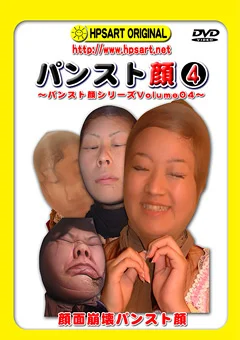 パンスト顔4