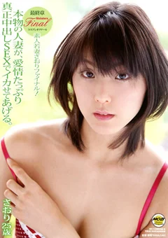 人妻が愛情たっぷり真正中出しSEXでイカセてあげる