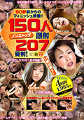 90秒前からのフィニッシュ映像!!
