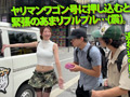ヤリマンワゴンが行く！！森日向子とリズの珍道中 画像4