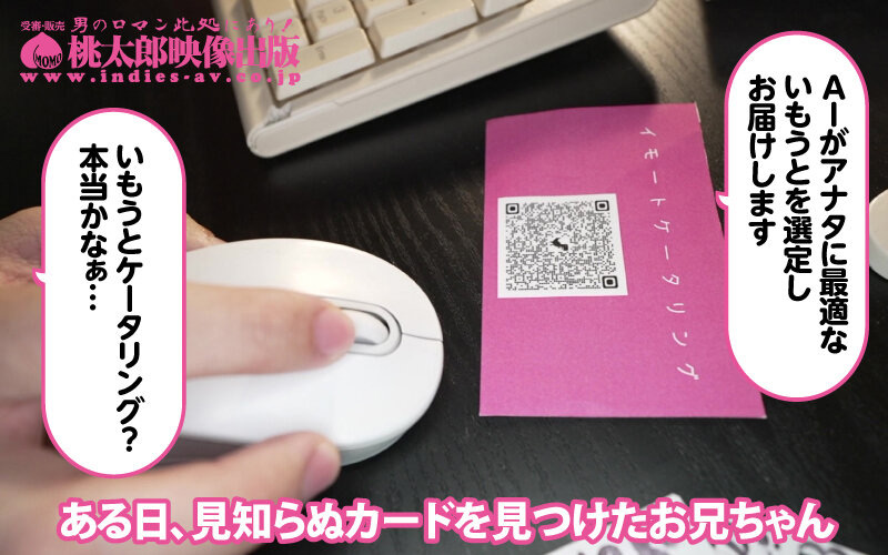 いもうとケータリングサービス 胡桃さくら 画像1