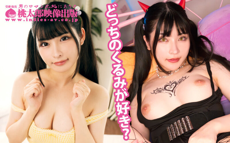 いもうとケータリングサービス 胡桃さくら 画像20