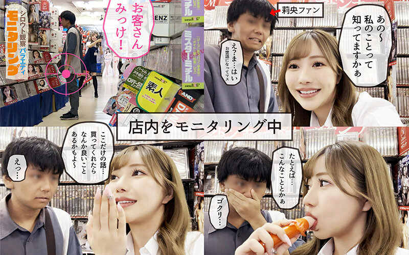 内緒の裏販促で極エロ小悪魔ブースト! 流川莉央 画像3