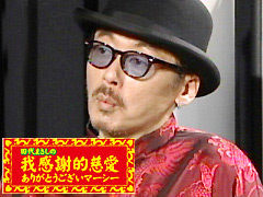 田代まさしのありがとうございマーシー 第12回