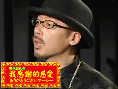 田代まさしのありがとうございマーシー 第14回
