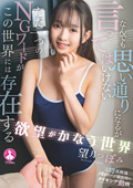 SAN-363 欲望がかなう世界 ／ 望月つぼみ
