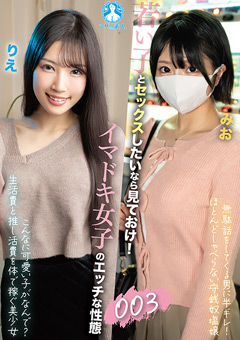 こんなに可愛い子がなんで？生活費と押し活費を体で稼ぐ美少女りえ・無駄話をしてくる…