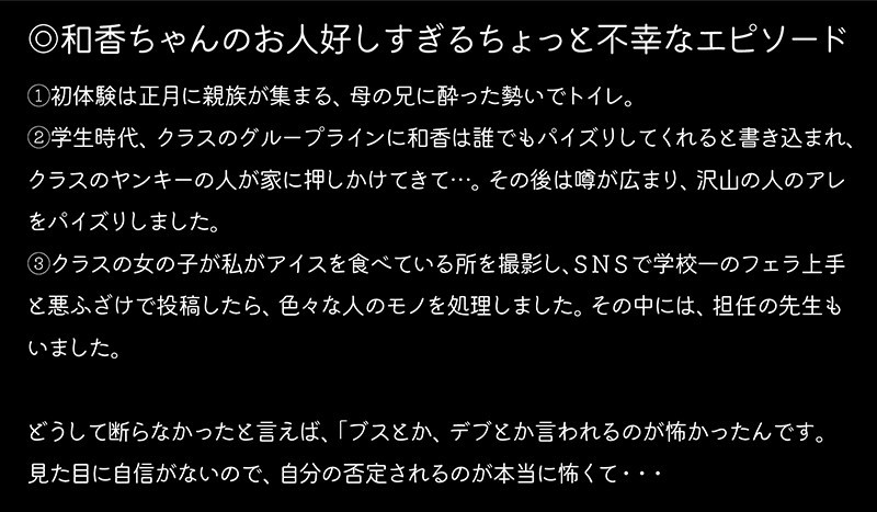 お人好し爆乳 和香 ※情け無用 ※それでも君は怒らないから少しだけ罪悪感と征服感｜妄想族｜｜mousouzoku-7598