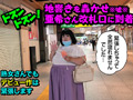 [mousouzoku-7994] 118kg みけぽHカップ熟女 AVデビュー 小坂亜希のキャプチャ画像 2