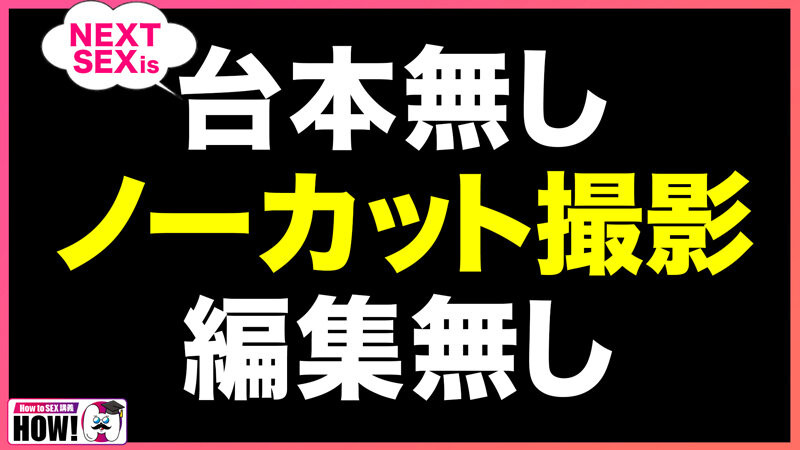 How to学園 【生中出し編】 流川莉央 弥生みづき 画像12