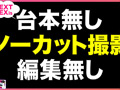 How to学園 観たら【絶対】SEXが上手くなる教科書AV 【生中出し編】 流川莉央 弥生みづき