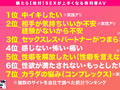 How to学園 【女性の悩み解決SP】倉本すみれ 新村あかり サンプル画像4