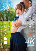 SORA-571 敏感な乳首をこねくり回され我慢できず大量失禁…同級生に鬼イラマ○○され打上げ失禁イキしてしまうJ系 雅子りな