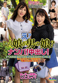 ASIA-112 え？この娘が男の娘？ナンパ！中出し！