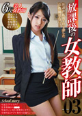 KUM0-23 放課後の女教師03