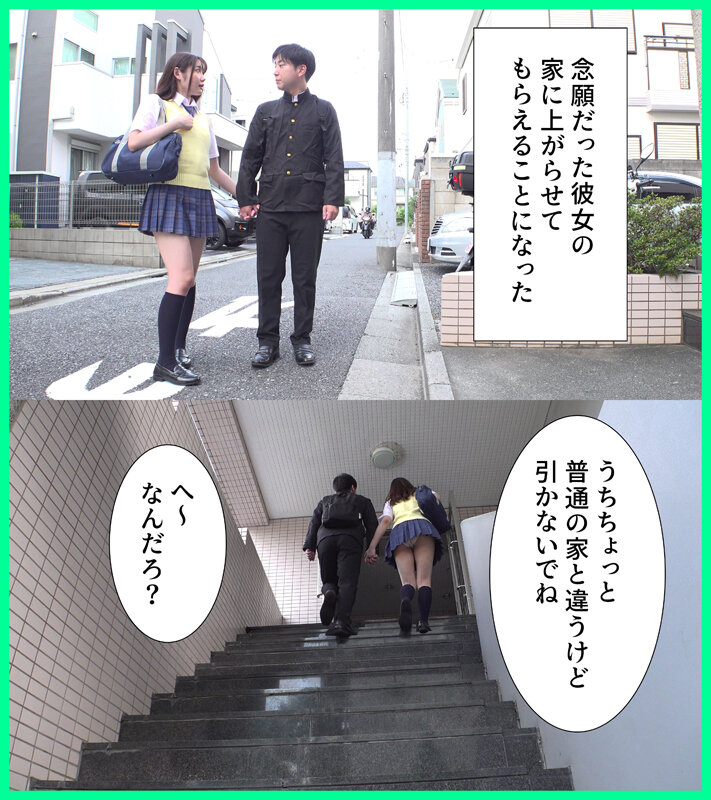 愛する彼女がカルト教団の教祖に洗○されて 椎名心春 画像1