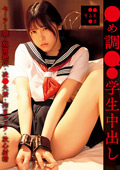 SUJI-279 虐め調○●学生中出し セーラー服・放置絶頂・凌●失禁・拘束フェラ・放心射精