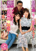 母親・娘と思ったらニューハーフ！家族の近親相○物語…