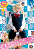 PRIN0-45 小っちゃ可愛いすぎるコスプレイヤー@ビデマップAK●BAアダルト館 ＃美少女＃コスプレ＃アイドル＃素人＃ミニマム＃変態ドM＃極小キツキツ穴＃ヌルテカオイル＃ストッキング＃潮吹き＃唾飲み＃ごっくん＃ハメ撮り