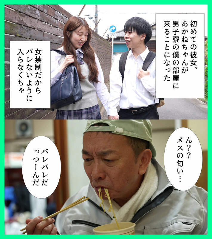 彼女を女子禁制の男子寮に連れ込んだら あかね麗 画像1