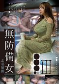 GEBB0-25 無防備女 ○○○○撮III 4名捕獲