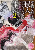 DFTR-244 本物女性宅侵入 ボディカメラ下着物色体験 2