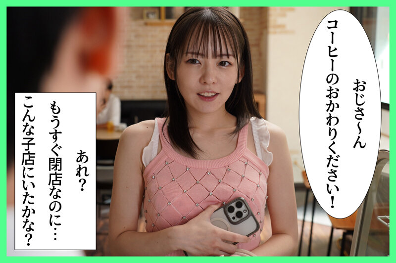 サイコパスなメスガキに僕は○禁されて搾精 西元めいさ 画像1