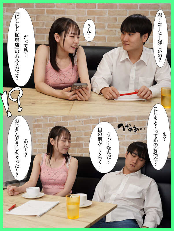 サイコパスなメスガキに僕は○禁されて搾精 西元めいさ 画像2