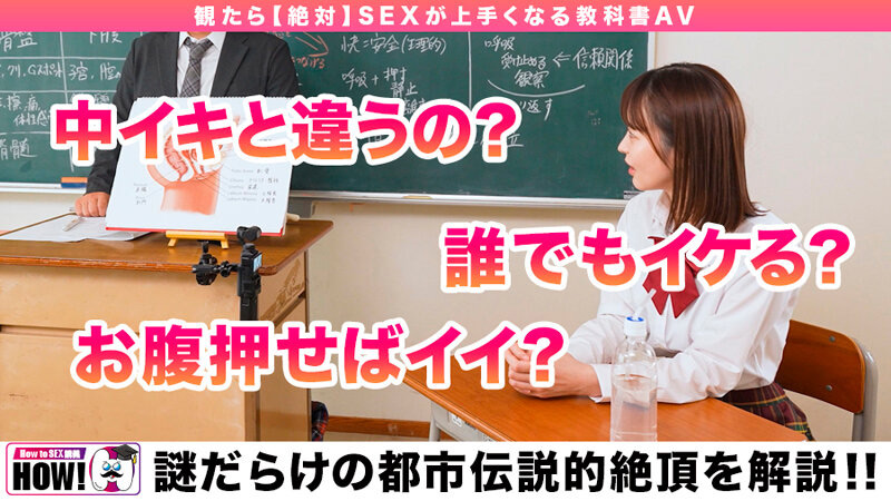 How to学園 奥イキ（ポルチオSEX）編 天馬ゆい 画像5