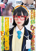 メガネ美少女レイヤーはフル勃起ガマン汁むっつり男の娘