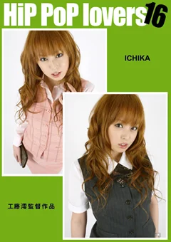 Hip PoP lovers 16 ICHIKA