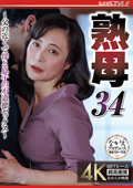 熟母34 父の近くで母と息子の不道徳セックス 平岡里枝子