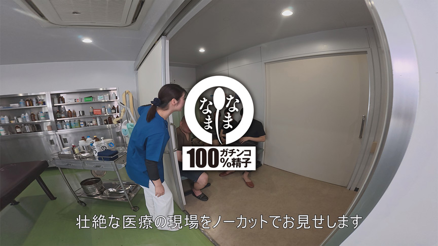 ノーカットなまなまクリニック 加藤ツバキ 画像1
