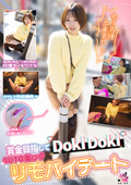 賞金目指してDokiDoki AUTO街っくリモバイデート 2