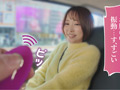 賞金目指してDokiDoki AUTO街っくリモバイデート 2 画像1