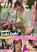 SEVEN-025 賞金目指してDokiDoki AUTO街っくリモバイデート3 えなち 沙月恵奈