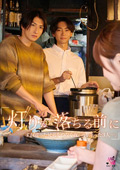 SEVEN-033 『灯りが落ちる前に』すれ違った兄弟を繋ぐ夜。寄り添った3人ー。 桐香ゆうり