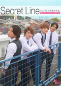 Secret Line 5人で1つの恋をする。チームじゃいられない