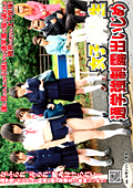 naturalhigh-0464 女子○○生通学○制露出いじめのジャケット
