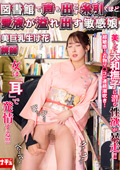 naturalhigh-3116 糸引くほど愛液が溢れ出す敏感娘32 美巨乳生け花講師のジャケット