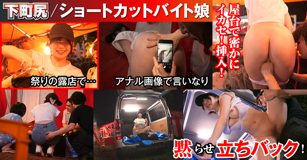 敏感（恥）巨尻羞恥2026 ショートカットバイト娘