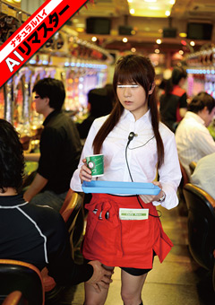 【AIリマスター】パチンコ店で助けを求めても気づかれずイカされた敏感コーヒーレディ