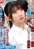 パンスト穴あけ指入れで感じまくる美脚女6 巨尻潮吹きOL
