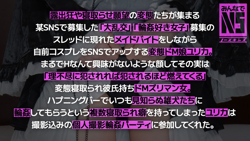 【みんなでNS】ガチ中出し5P大輪姦！ 夏巳ゆりか