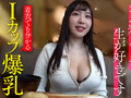 フォロワー10万人のIカップ爆乳インフルエンサー みち サンプル画像1