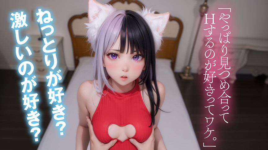 小日向ルナがアナタを見つめて痴女責めフルスロットル 画像3