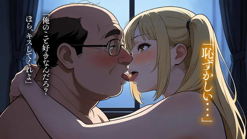 邪悪なおじさんが学園中の美少女を性属せるまで ＃2 画像3