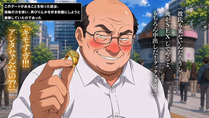 邪悪なおじさんが学園中の美少女を性属せるまで ＃2 画像6