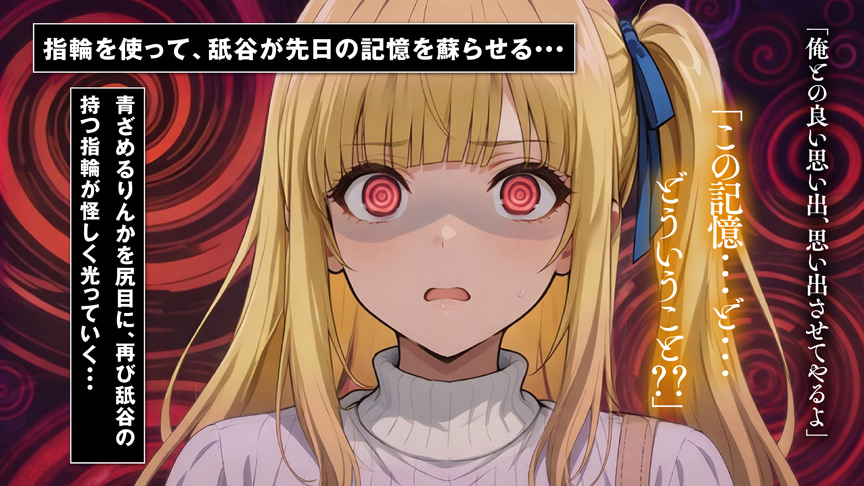 邪悪なおじさんが学園中の美少女を性属せるまで ＃2 画像7